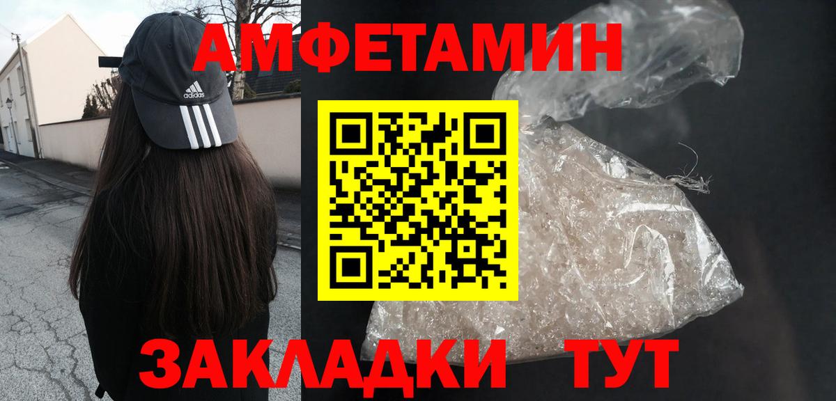 АМФЕТАМИН  площадка как зайти  Вход с VPN  Обь  Amphetamine 98% 