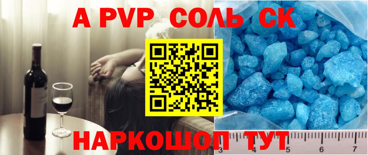 Альфа ПВП VHQ Обь