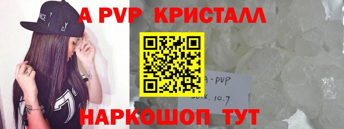 Обь  А ПВП Crystall  как найти   Alpha PVP мука  Вход с VPN  A-PVP крисы CK 