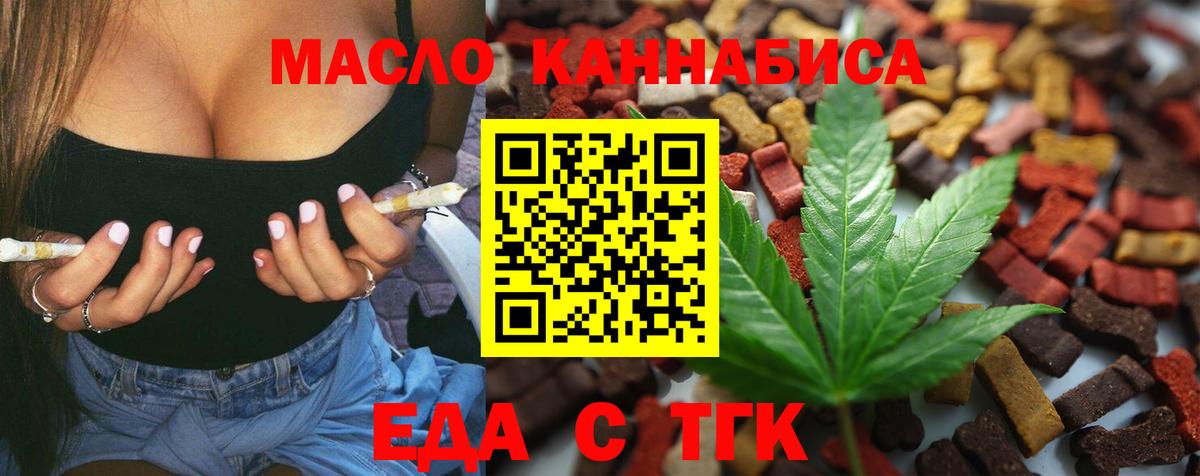 Cannafood конопля Обь