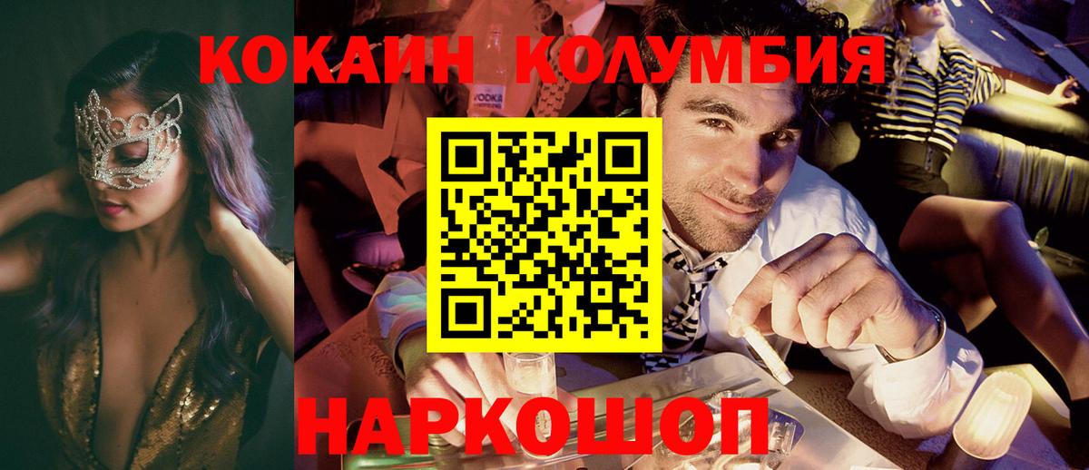 Обь  COCAIN 97%  Кокаин VHQ  Вход с VPN 