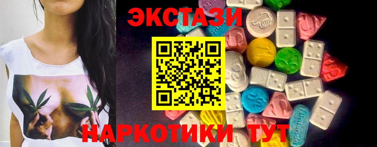 Экстази VHQ Обь