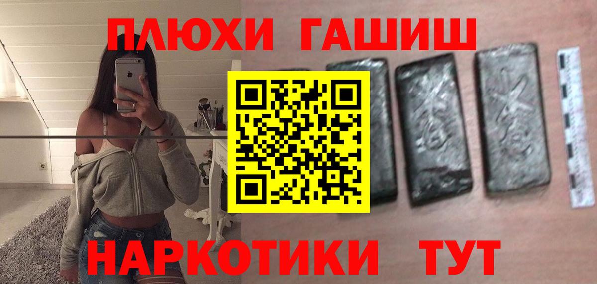 ГАШ индика сатива  ГАШИШ  Обь  Вход с VPN 