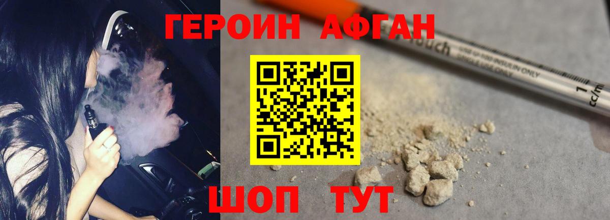 Обь  Героин  Вход с VPN  Героин гречка 