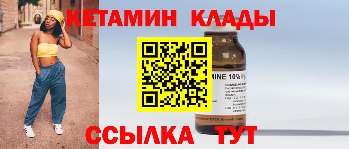 Обь  Кетамин VHQ  mega рабочий сайт  Вход с VPN  КЕТАМИН ketamine 