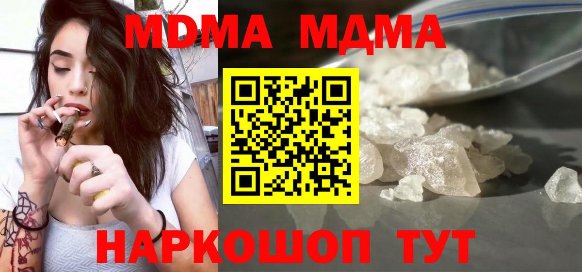 MDMA молли Обь