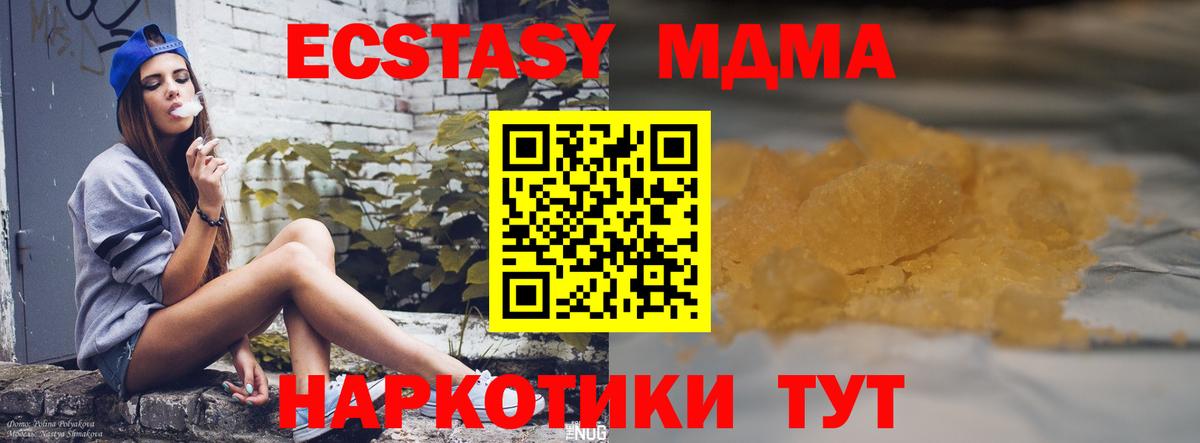Обь  МДМА Molly  Вход с VPN  MDMA VHQ 