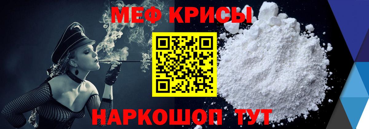 Мефедрон 4 MMC  МЕФ кристаллы  Вход с VPN  Обь 