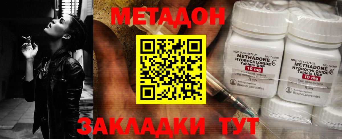 МЕТАДОН белоснежный  МЕТАДОН VHQ  Вход с VPN  Обь 