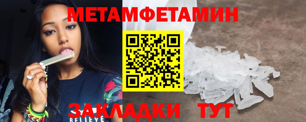 Первитин витя Обь