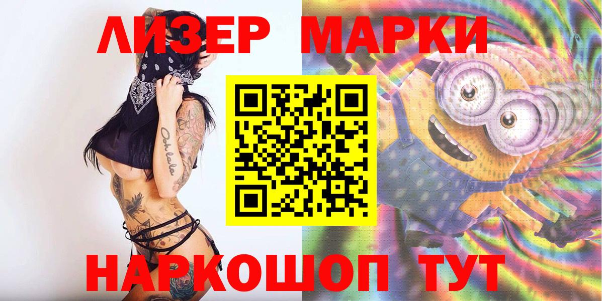 Марки N-bome 1,5мг Обь