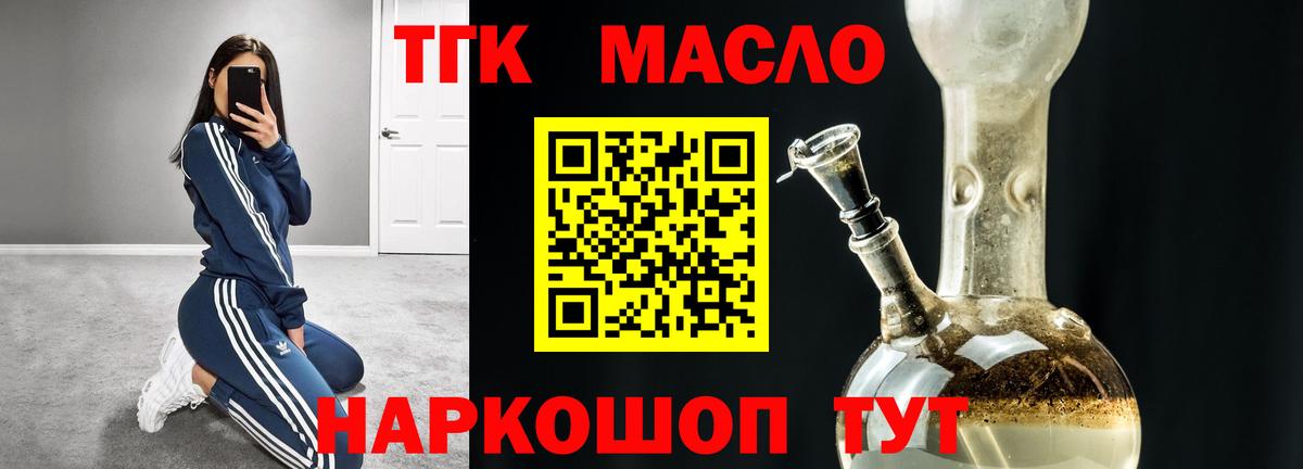 Обь  Дистиллят ТГК Wax  Вход с VPN 